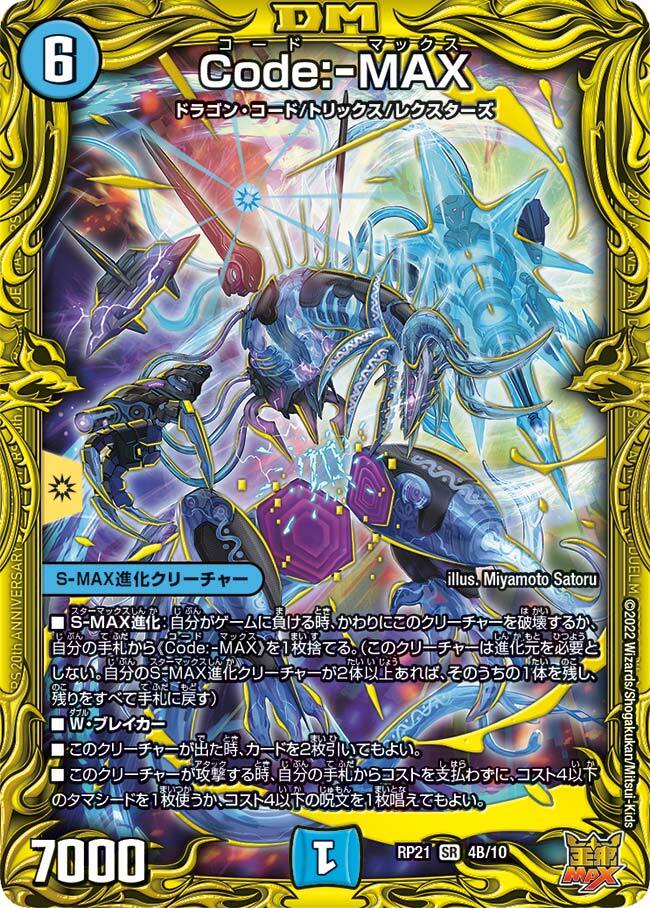 r*y様 デュエルマスターズデッキ シノビ バイケンカウンター 引退 r*y