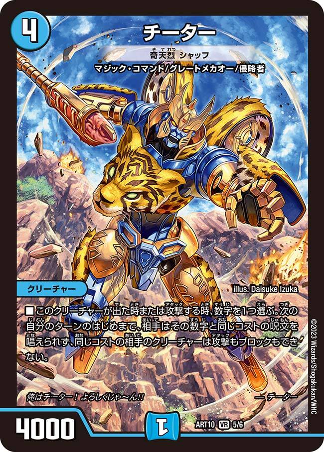 奇天烈 シャッフ [DMRP18 18B/20] | トレカカク～デュエマ価格サイト～