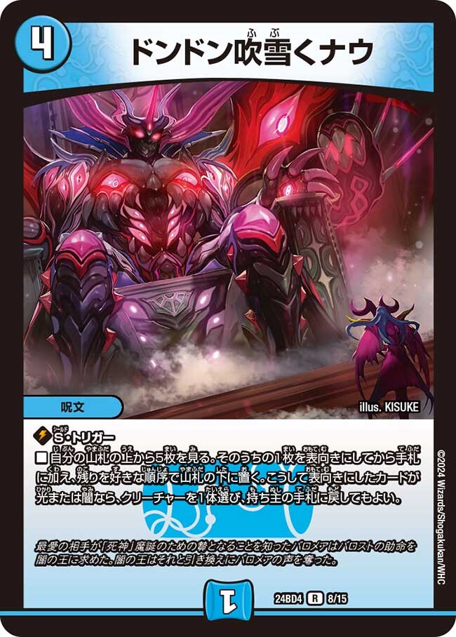 ナイトメア黙示録デッキ バロムの章 | トレカカク～デュエマ価格サイト～