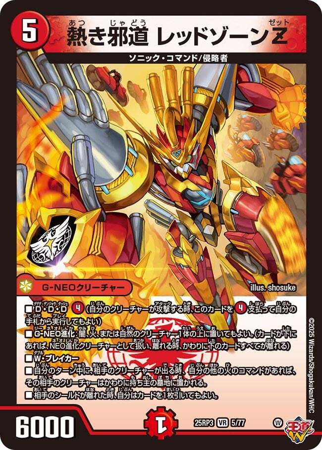 轟く邪道レッドゾーン2枚 k 4枚 最新 轟く邪道 レッドゾーン ドリーム