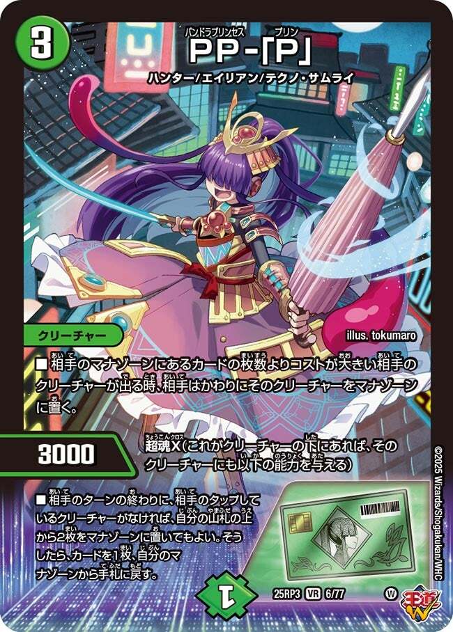 デュエマ PPP 4枚 デュエマ ppp 4枚 デュエマ PP-「P」 4枚 Amazon.co