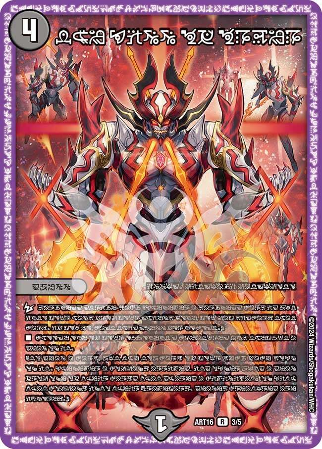 秩序の意志 [P7/Y23] | トレカカク～デュエマ価格サイト～