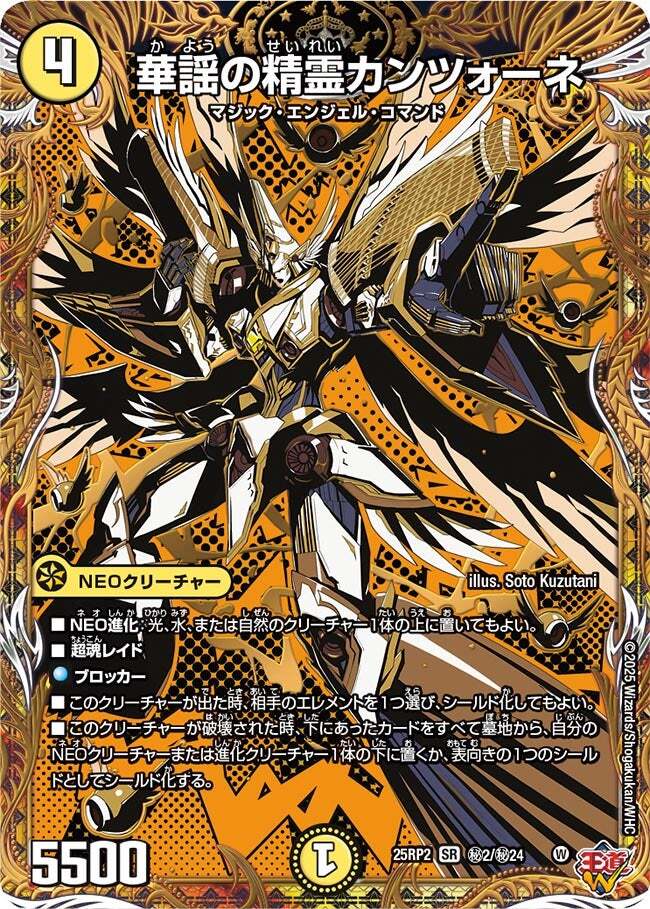 王道W 第2弾 邪神vs邪神Ⅱ ～ジャシン・イン・ザ・シェル