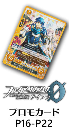 トレカの万国】ファイアーエムブレムTCG（サイファ） 通販サイト