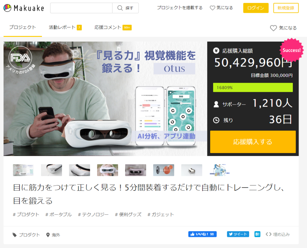 スマホ老眼防止は目のトレーニングを！自宅で装着・5分で出来る