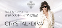 トップページ | Toshl Official WEBSITE 武士JAPAN