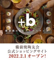 備前 壺 尚文作 共箱有り 備前焼 出井尚文 備前 壺 尚文作 共箱有り