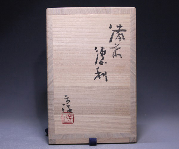 伊勢崎 淳 作 「備前徳利」 ～備前焼専門卸小売店 川口陶楽苑～