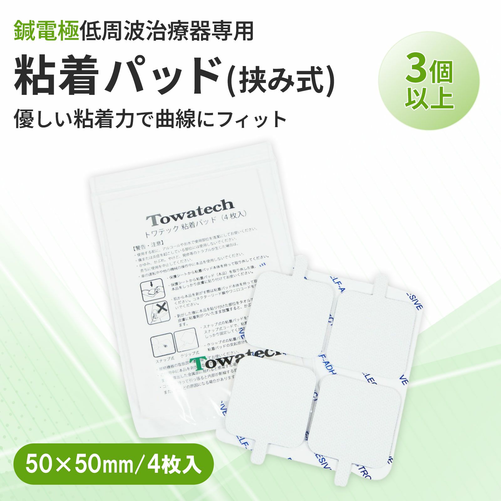 旧仕様】鍼電極低周波治療器 PULSMA4（パルスマ4）【まとめ買い