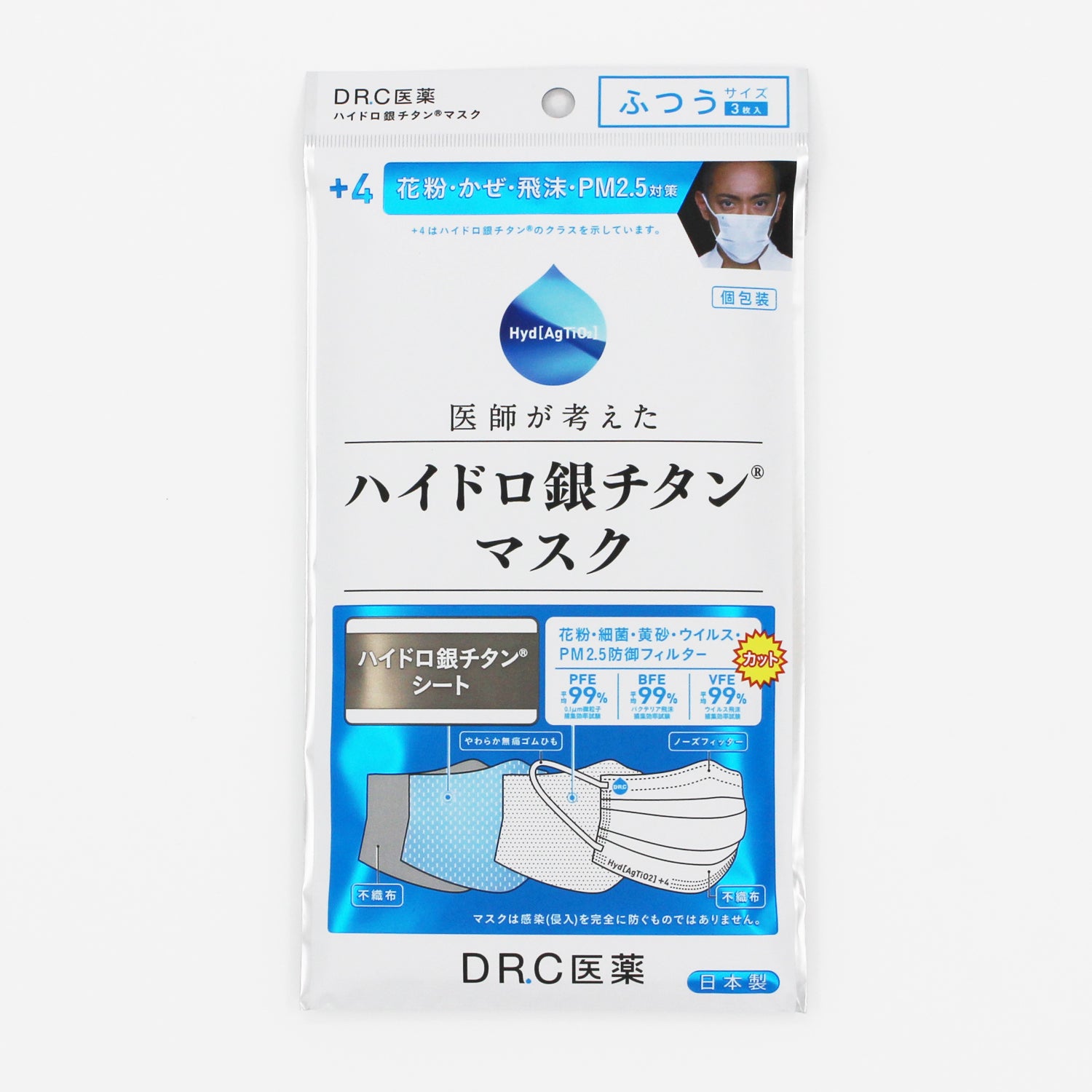 ハイドロ銀チタン』 不織布マスク+4 ふつうサイズ(3枚入り) – タオル