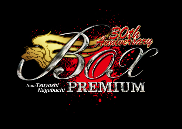 長渕剛の30周年記念BOXを15％オフで予約受付中、先着で特典DVD付き