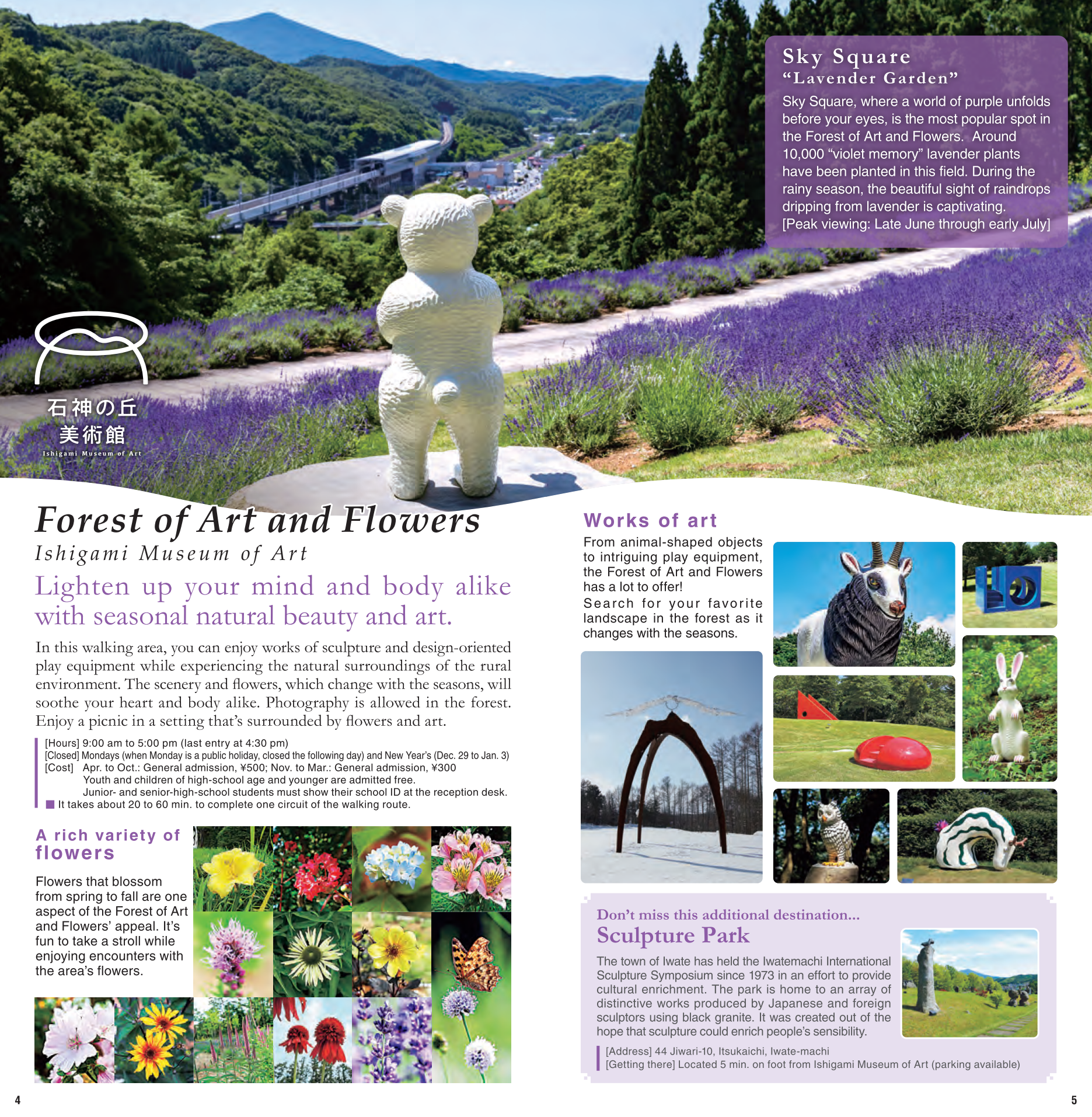 観光ガイドブック（英語版） | 【岩手町】公式ウェブサイト