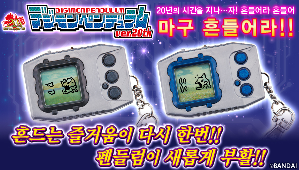 プレミアムバンダイ】本日1/9(火)11時から予約開始！待望の復刻版が2色