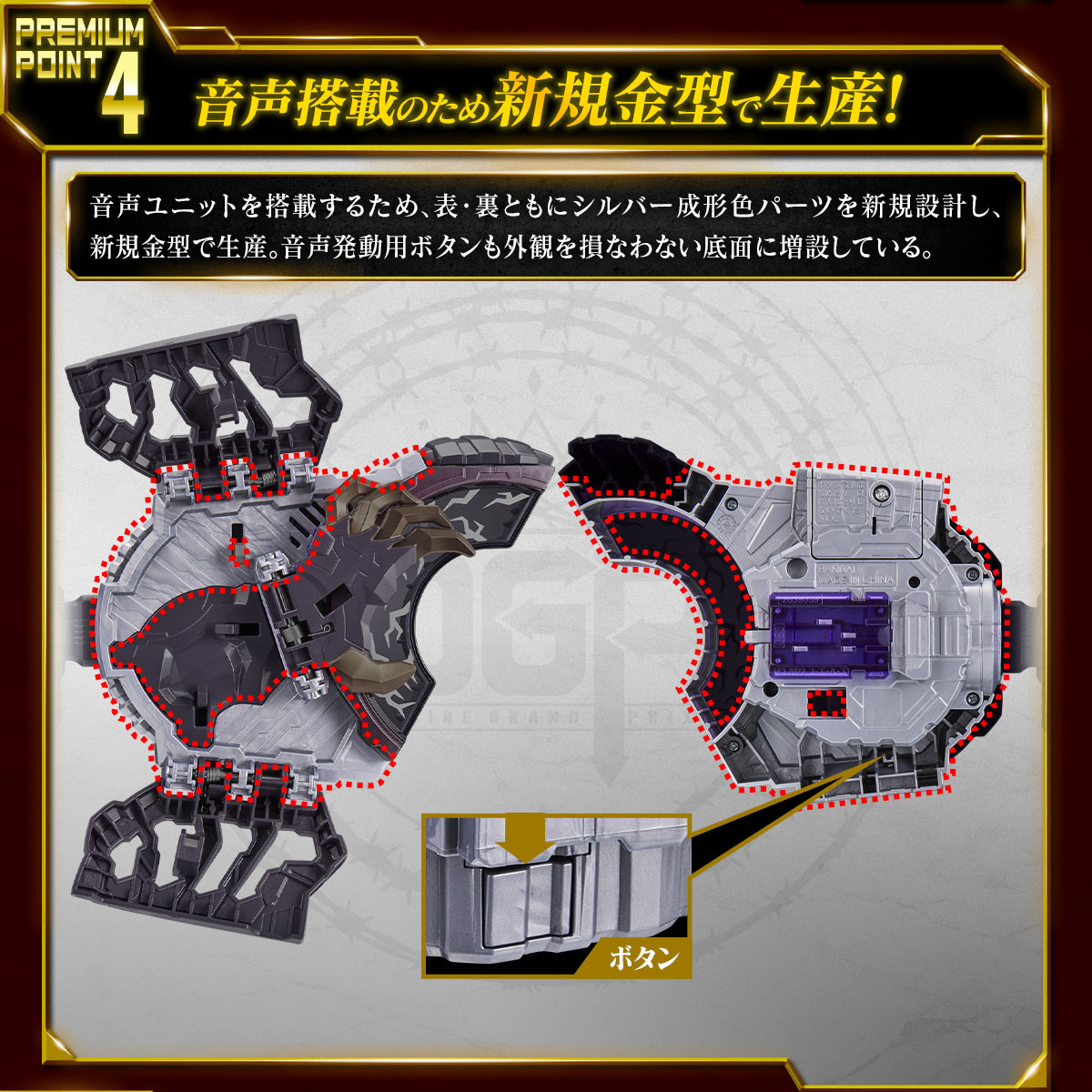 仮面ライダーギーツ PREMIUM DX メモリアルゾンビレイズバックル｜仮面