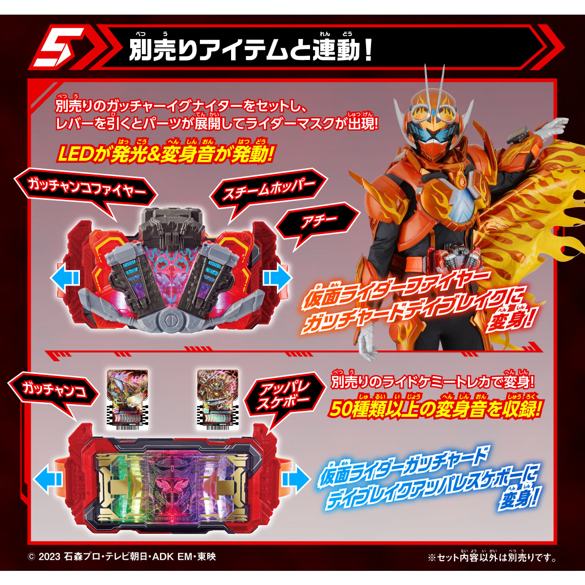 DXガッチャードライバーデイブレイクVer.｜仮面ライダーおもちゃウェブ