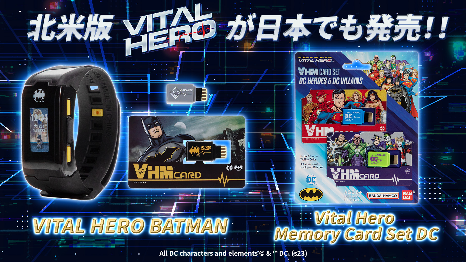 予約開始】北米版「VITAL HERO BATMAN」「Vital Hero Memory Card Set