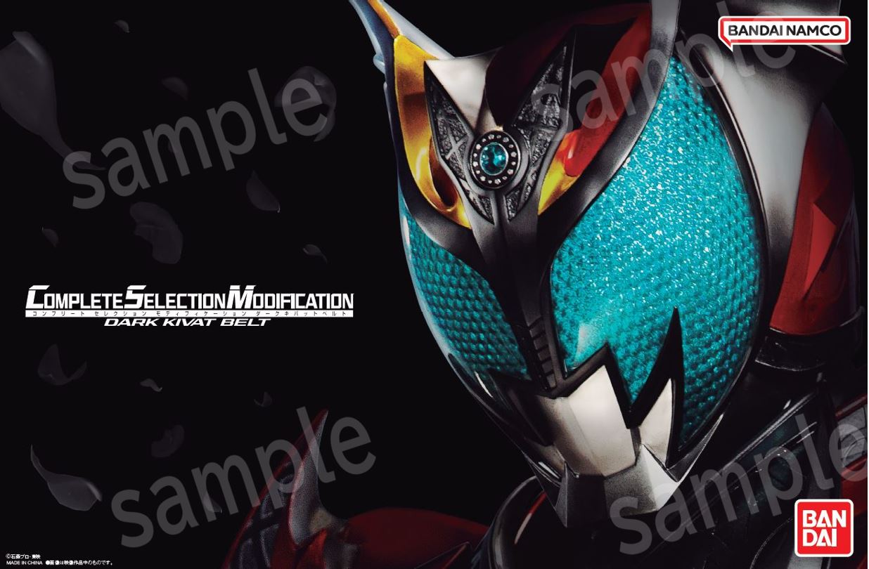 CSMダークキバットベルト、本日より受注スタート！｜仮面ライダー
