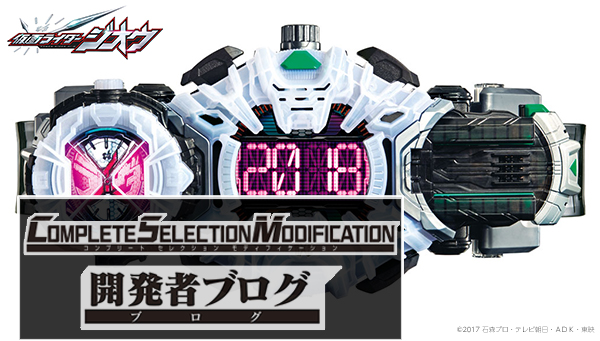 仮面ライダージオウ』のおもちゃ、始まります！｜仮面ライダーおもちゃ