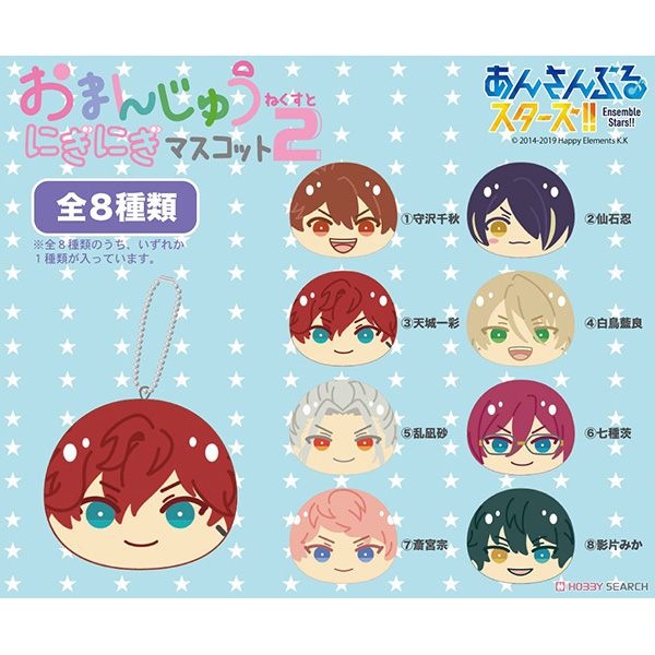 あんスタ】あんさんぶるスターズ!!『おまんじゅうにぎにぎマスコットね