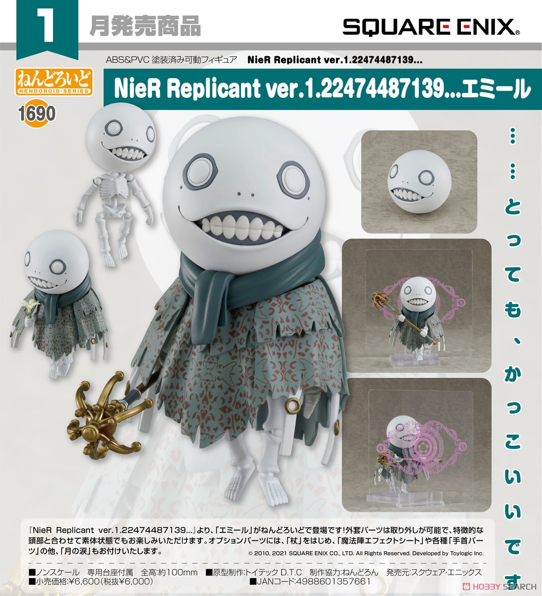 ニーア レプリカント】ねんどろいど『エミール』NieR RepliCant ver