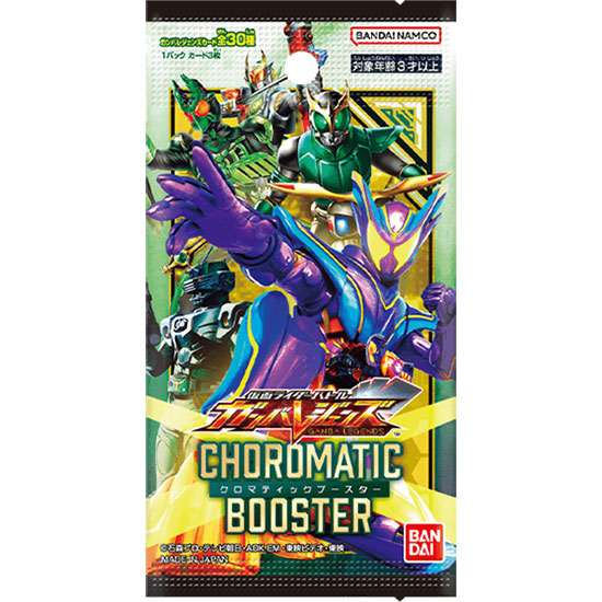 仮面ライダーバトル】『仮面ライダーバトル ガンバレジェンズ ガンバ