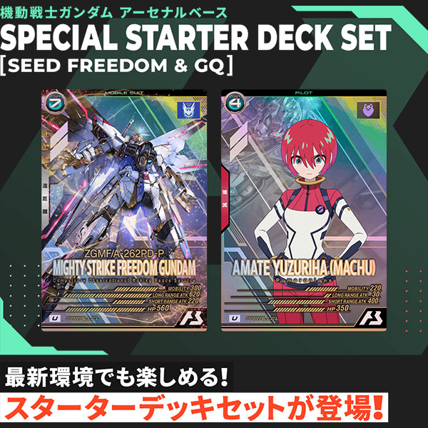 ガンダムカードゲーム】スタートデッキ『Iron Bloom [ST05] アイアン