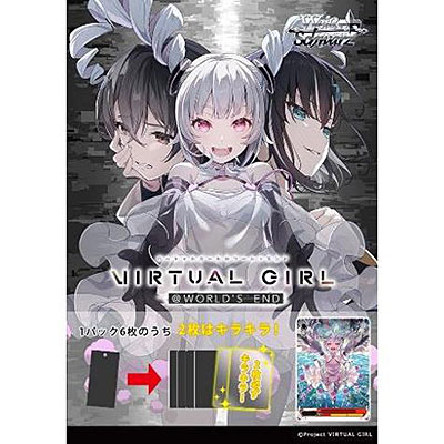 ヴァイスシュヴァルツ】エクストラブースター『VIRTUAL GIRL @ WORLD'S