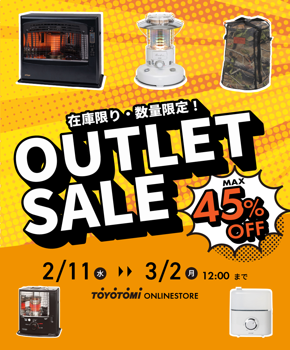 トヨトミ公式オンラインストア