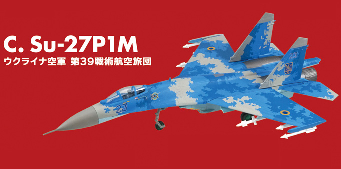 フランカーファミリー2 【F-TOYS】