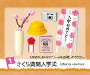 ぼくらの校庭メモリーズ 【リーメント】