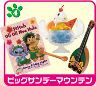 スティッチ トロピカルデザート 【リーメント】