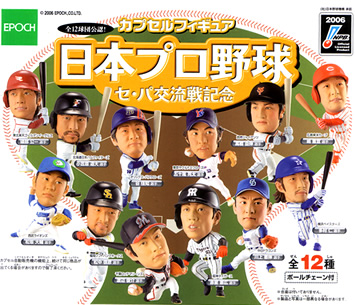 日本プロ野球 2007 選手フィギュア シリーズ1 コンプ 全12種 日本プロ