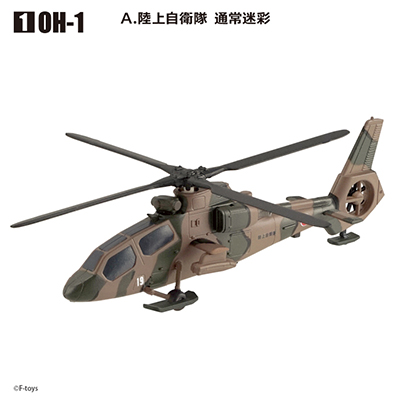 CAPSULE WORK SHOP Vol.2 ヘリボーンコレクション 【F-TOYS】