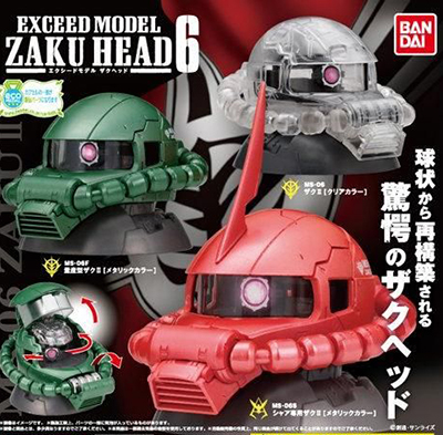 機動戦士ガンダム EXCEED MODEL ザクヘッド ZAKU HEAD【バンダイ】