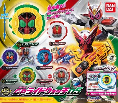 仮面ライダージオウ サウンドライドウォッチシリーズ GPライドウォッチ