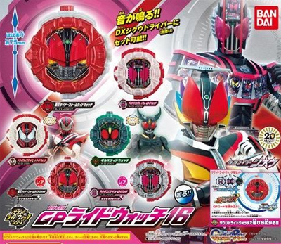 仮面ライダージオウ サウンドライドウォッチシリーズ GPライドウォッチ