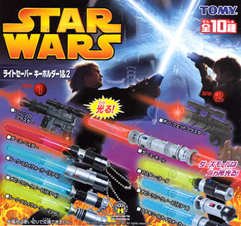 STAR WARS ライトセーバーキーホルダー 【YUJIN】