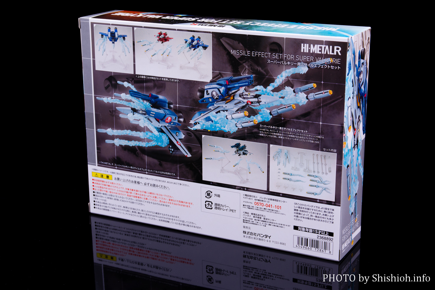 レビュー】HI-METAL R スーパーバルキリー用ミサイルエフェクトセット