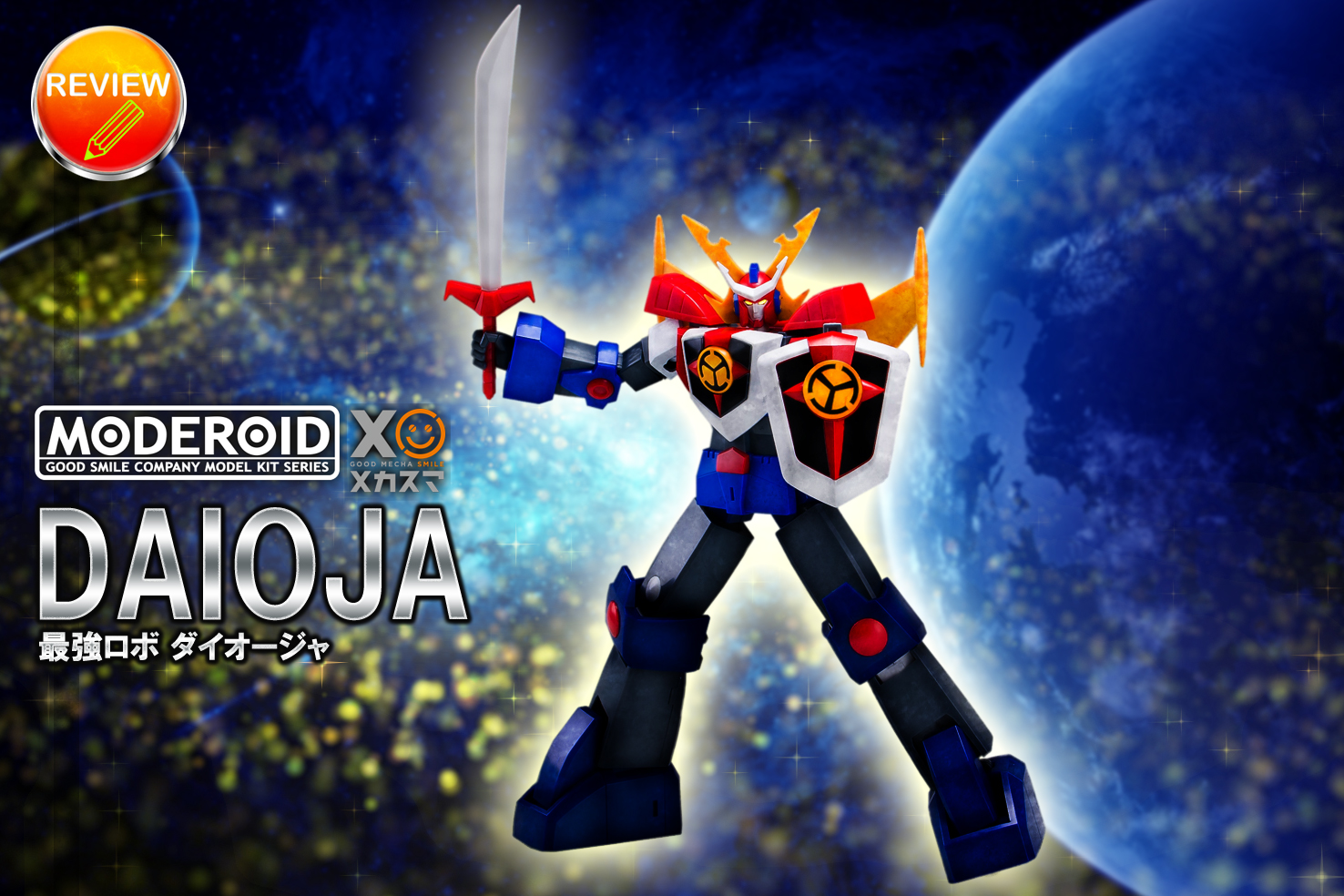 レビュー】MODEROID ダイオージャ