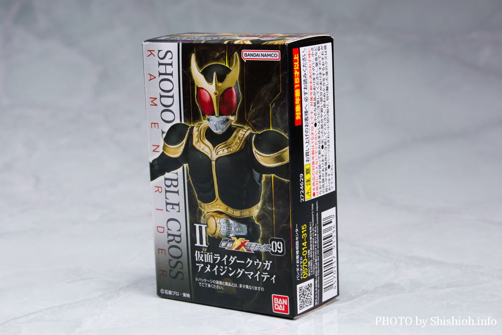 徹底レビュー】掌動-XX 仮面ライダー9 (2．仮面ライダークウガ