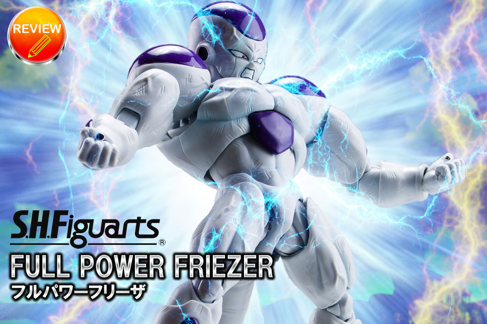 徹底レビュー】S.H.Figuarts フルパワーフリーザ