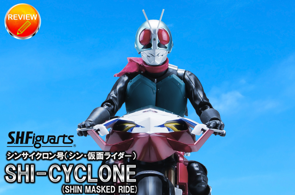 レビュー】S.H.Figuarts シンサイクロン号（シン・仮面ライダー）