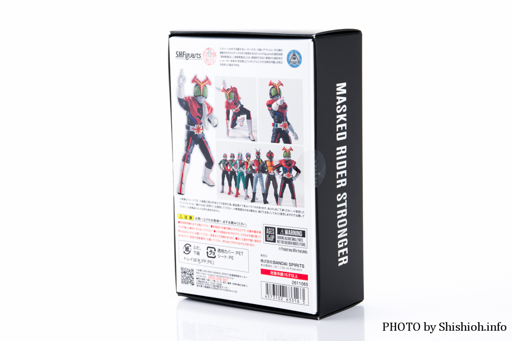 レビュー】S.H.Figuarts（真骨彫製法） 仮面ライダーストロンガー