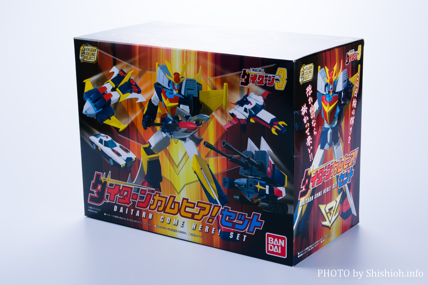 レビュー】SMP 無敵鋼人ダイターン3 カムヒア！セット(マッハアタッカー)