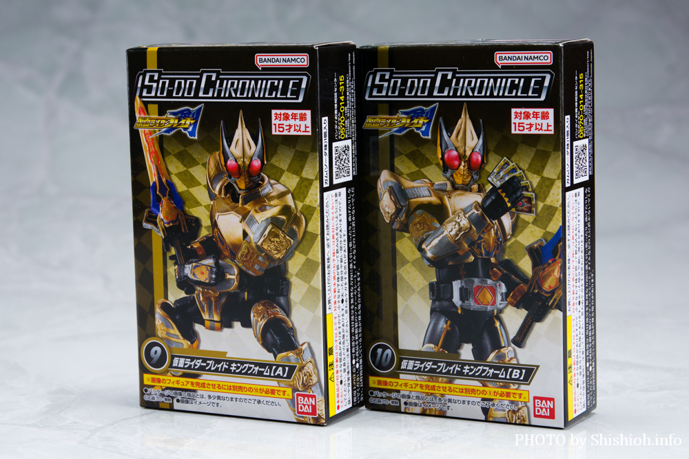 レビュー】SO－DO CHRONICLE 仮面ライダー剣(仮面ライダーブレイド