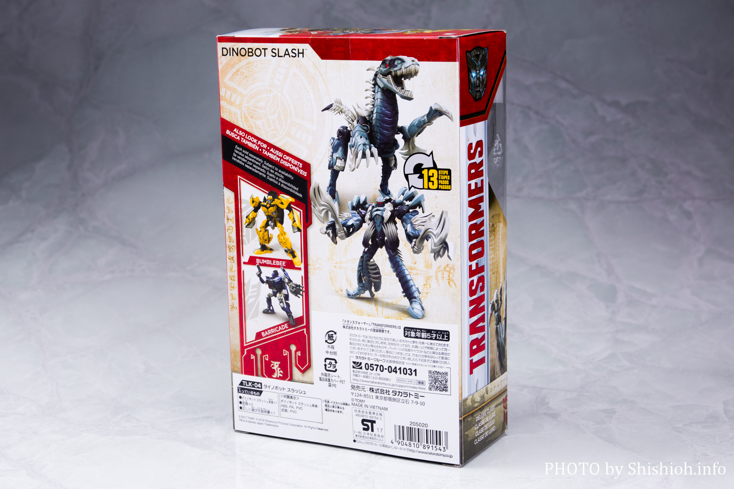 レビュー】TLK-04ダイノボット スラッシュ