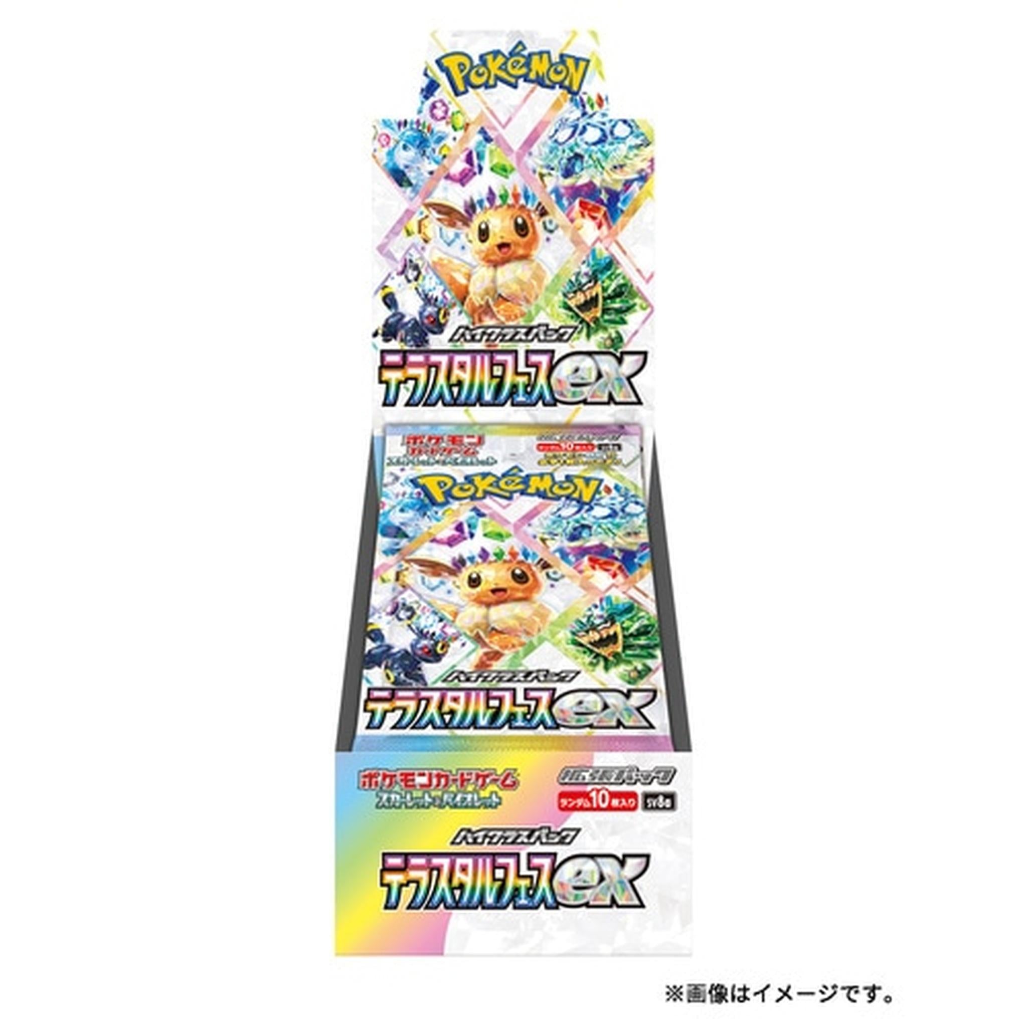 ポケモンカードゲーム スカーレット&バイオレット ハイクラスパック