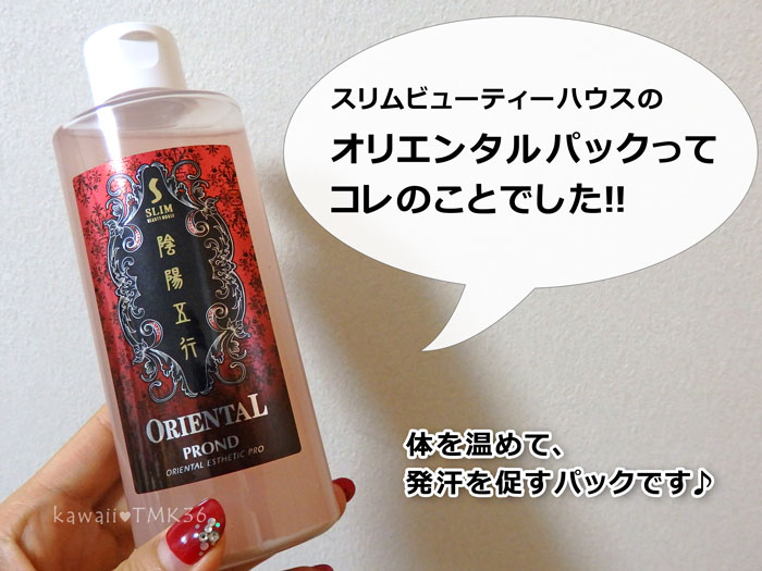 SLIM オリエンタルパック EX 720ML オリエンタルパックEX | スリム