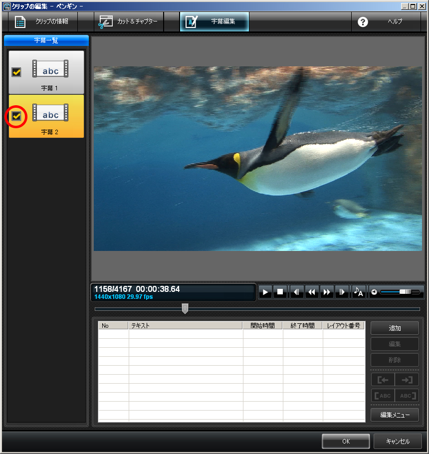 株式会社ぺガシス：TMPGEnc Authoring Works 4 チュートリアル