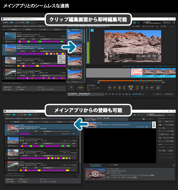可能な限り無劣化での編集を追求する次世代カット編集ツール TMPGEnc